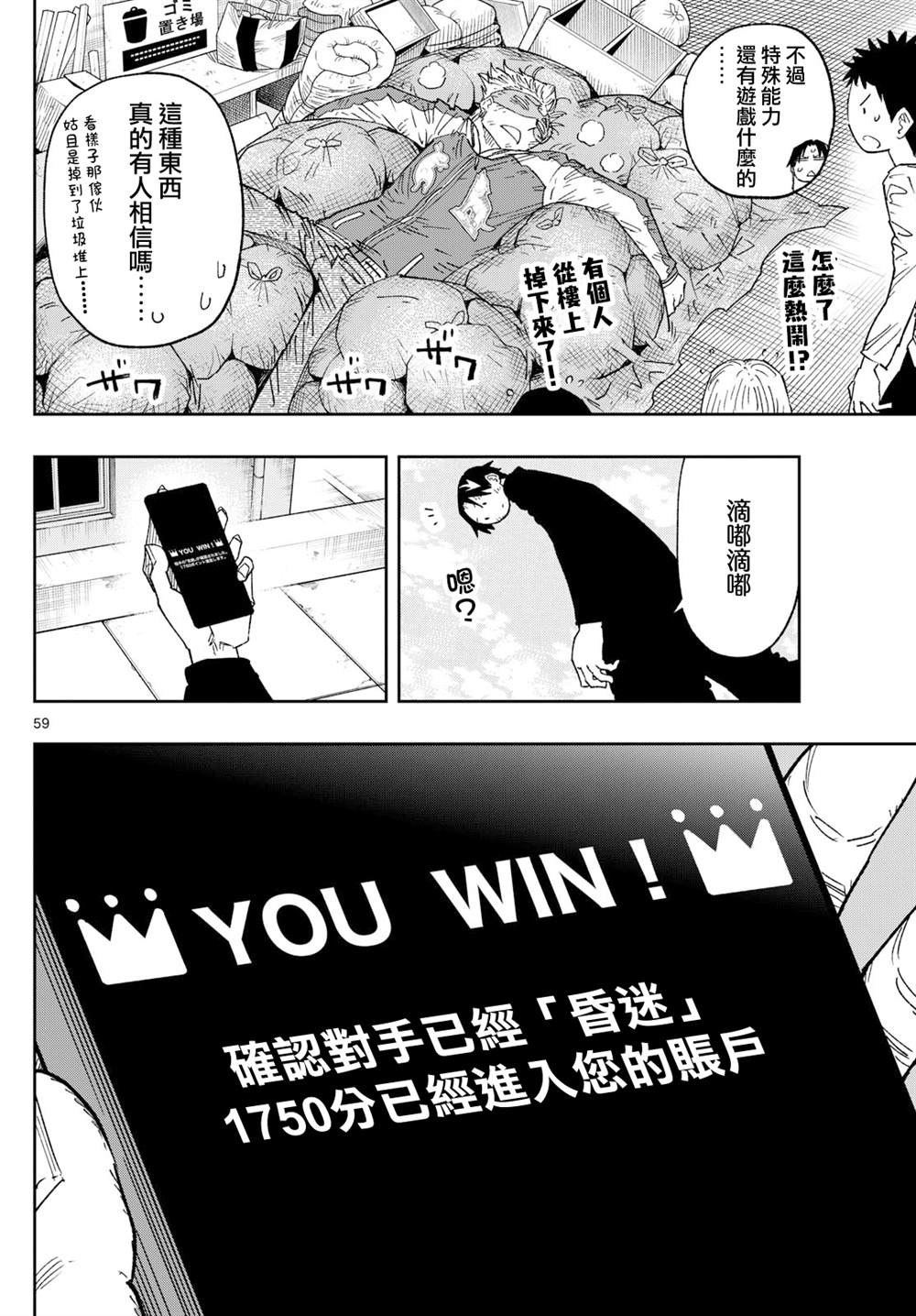 第1话57