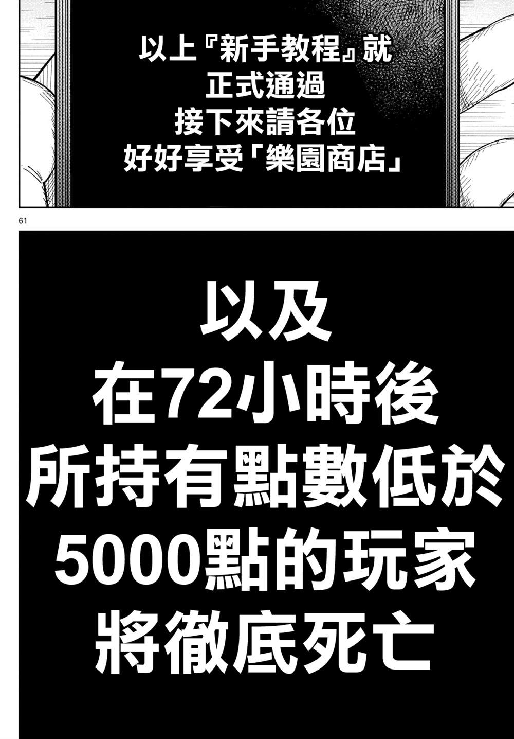 第1话59