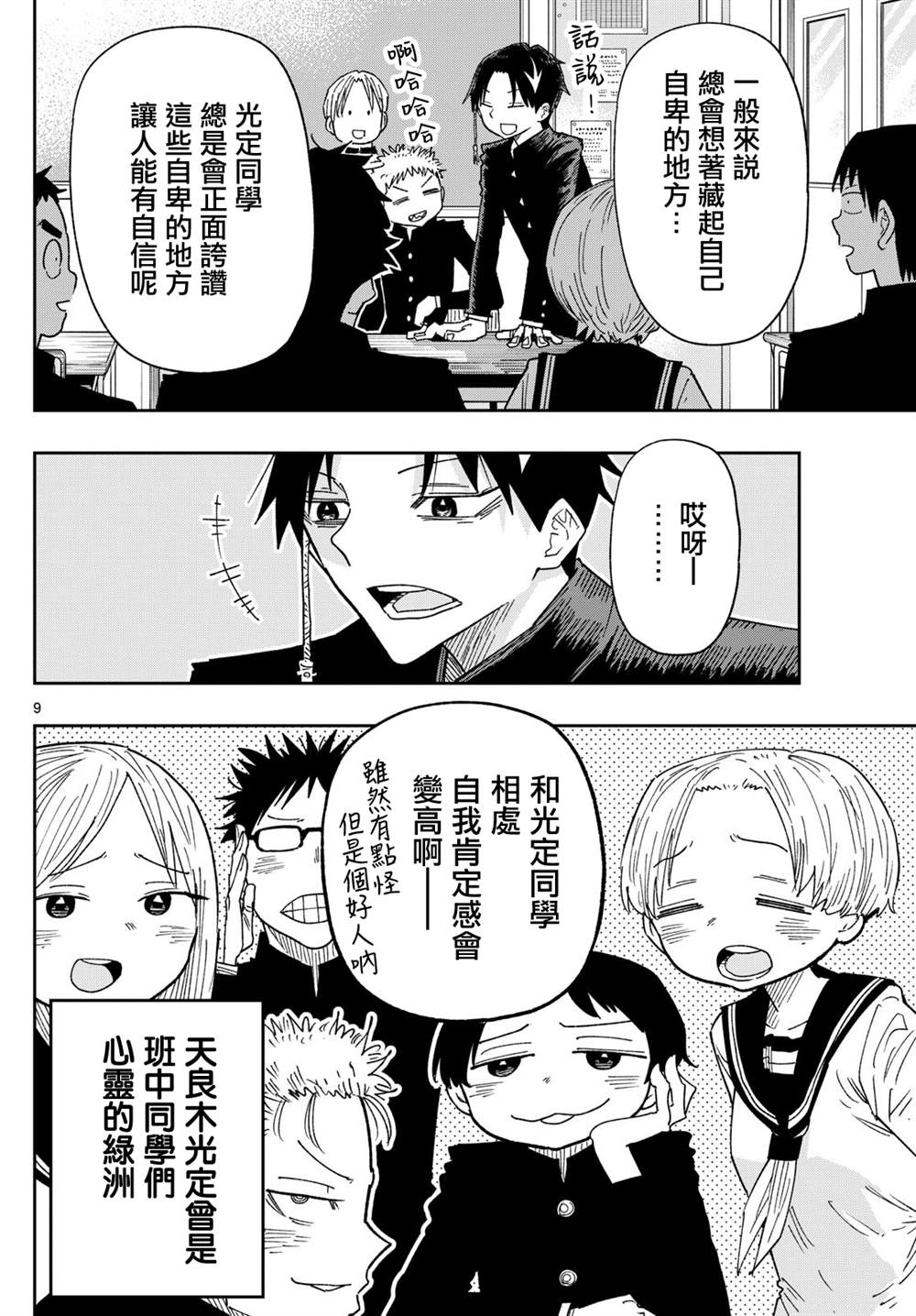 第1话7