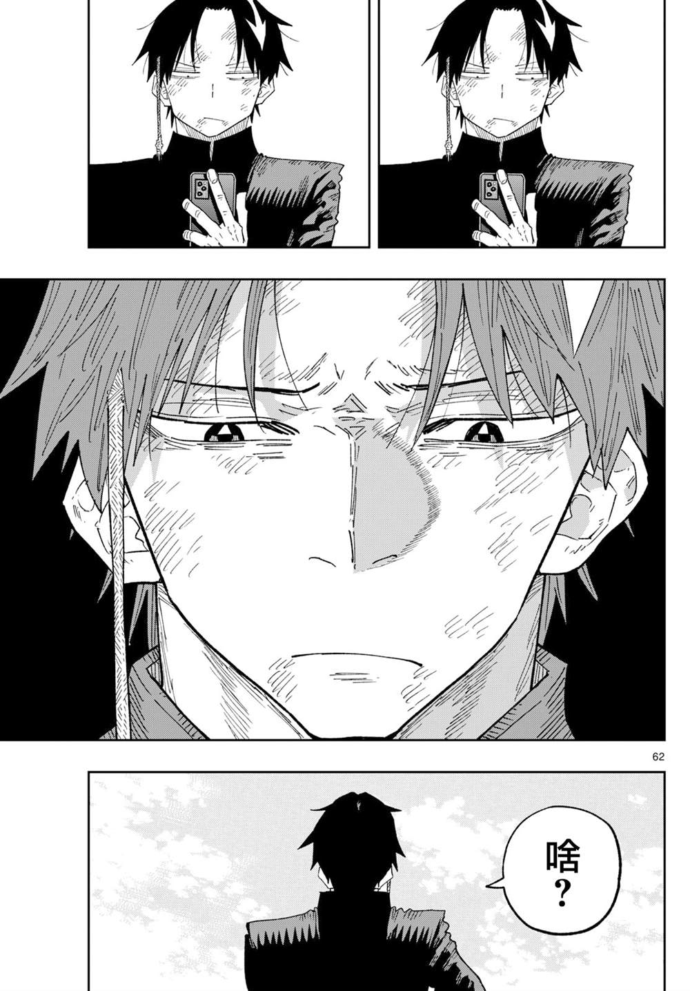 第1话60