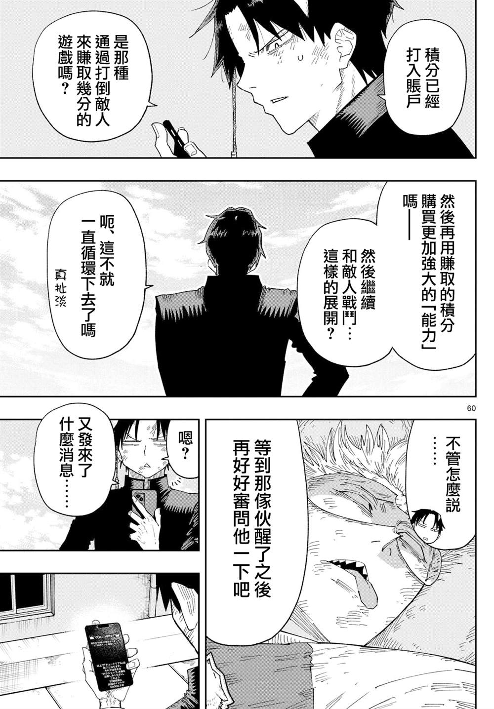 第1话58