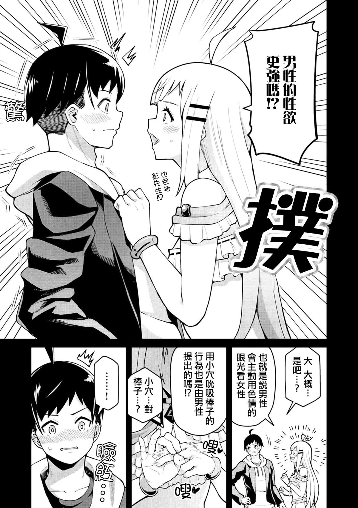 第1话19