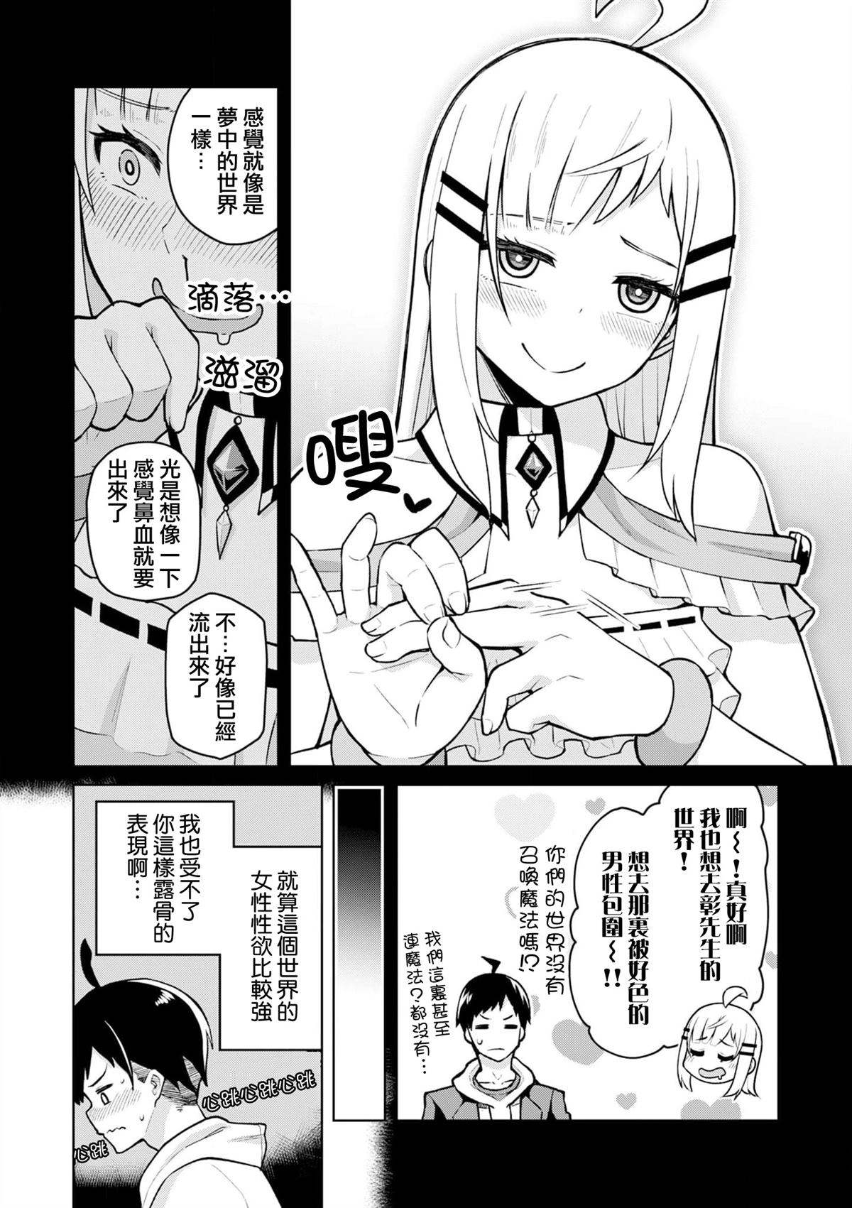 第1话20