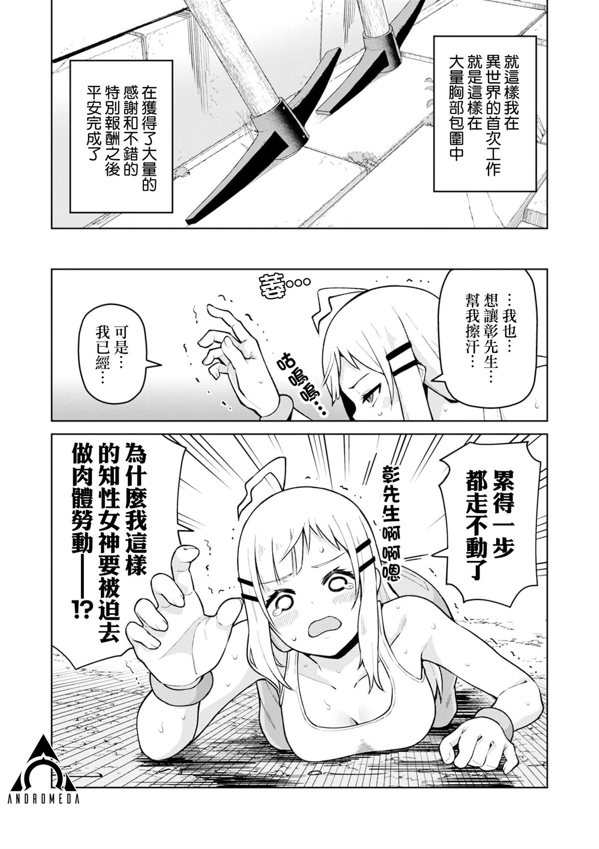 第1话26