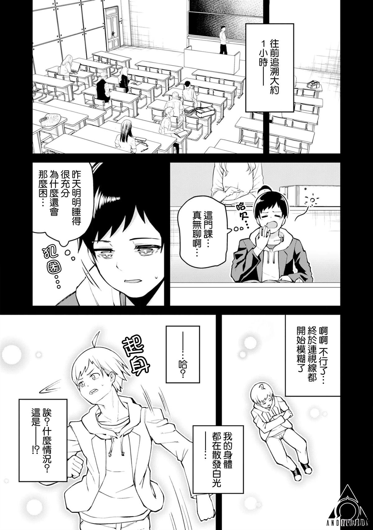第1话11