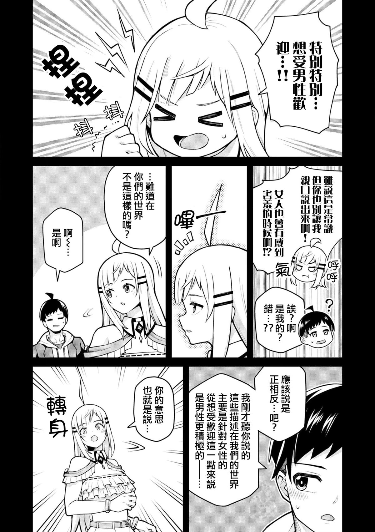 第1话18