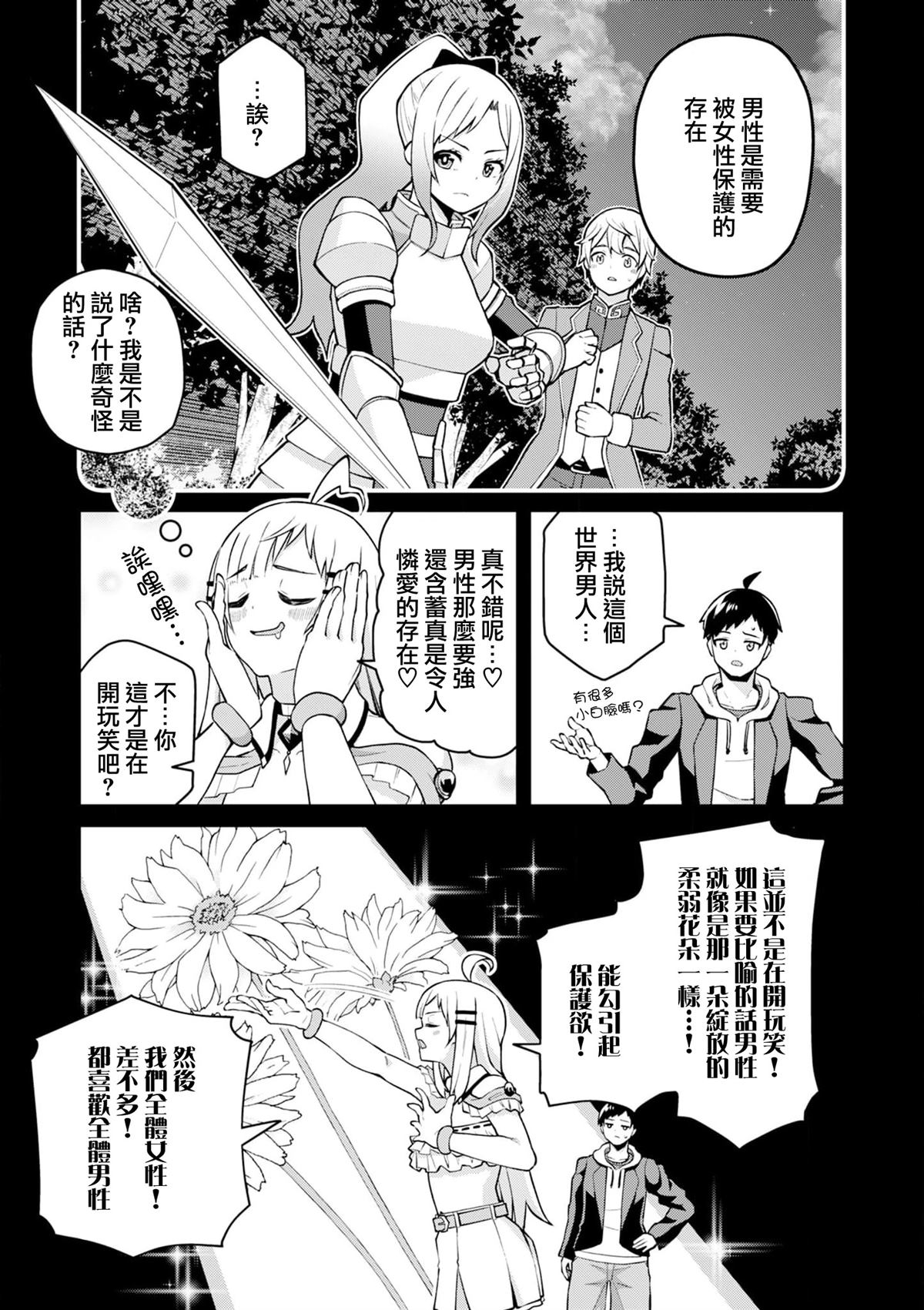 第1话17