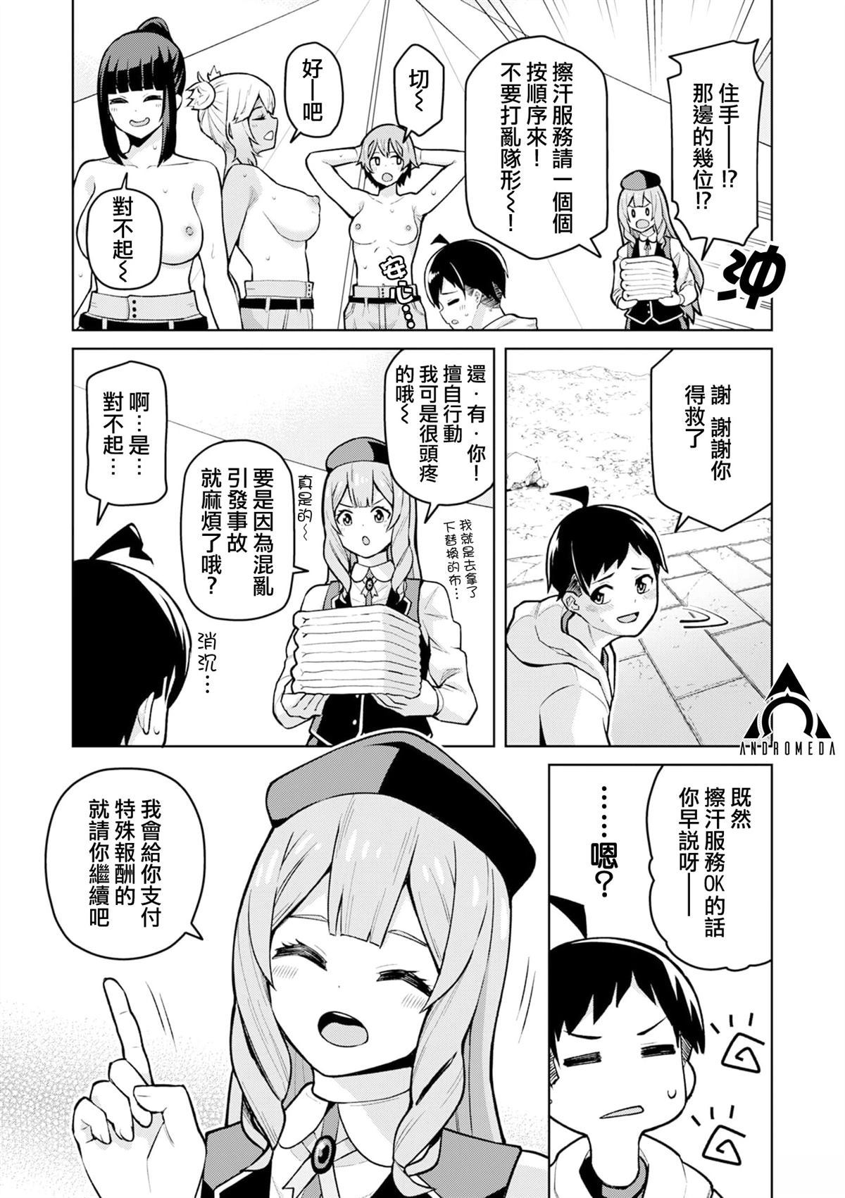 第1话21