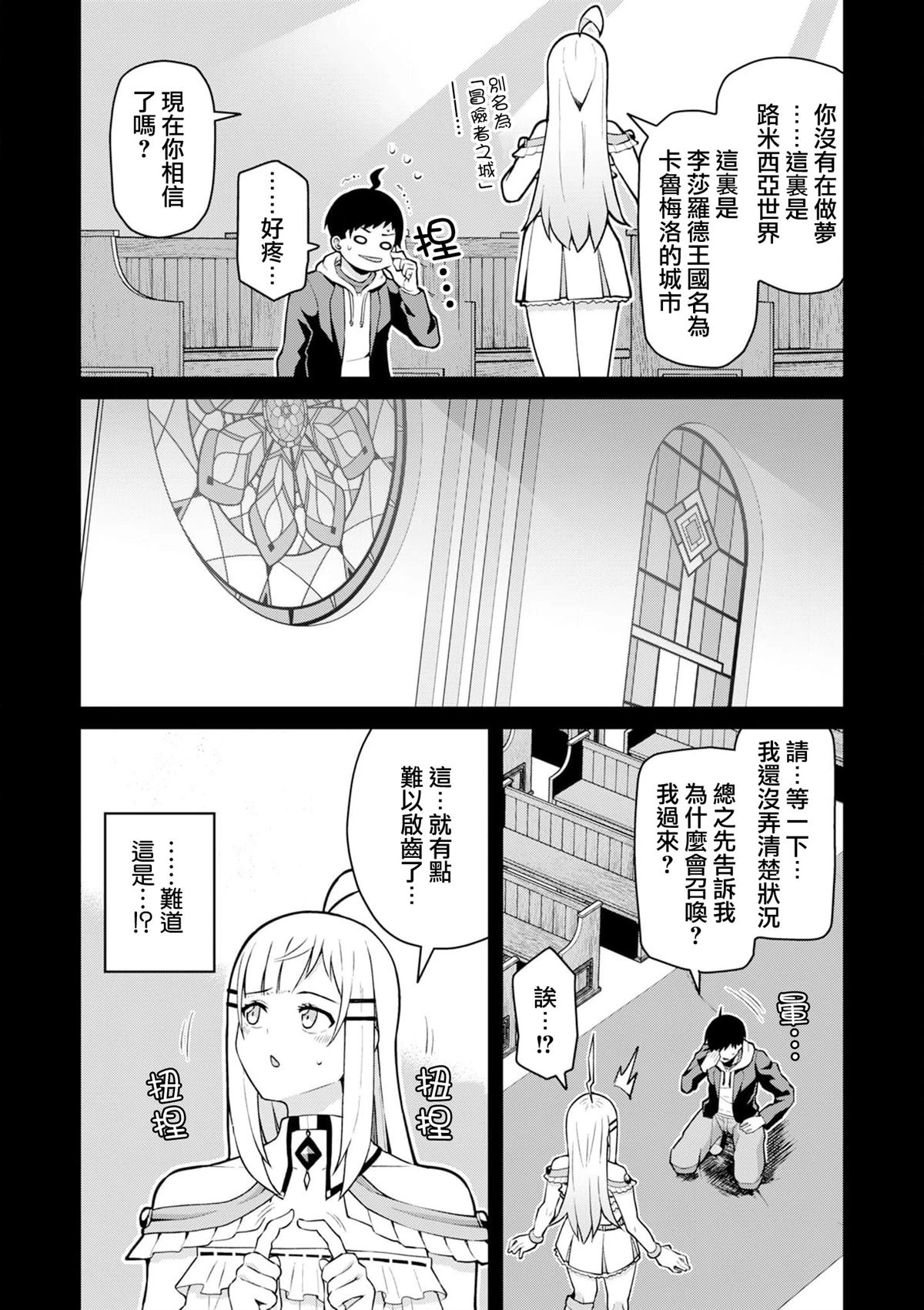 第1话14
