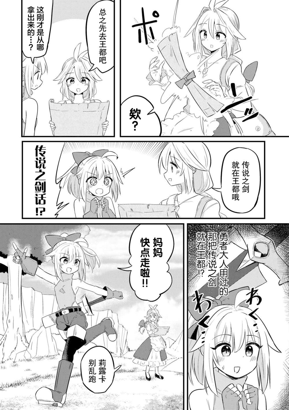 第1话 第17页