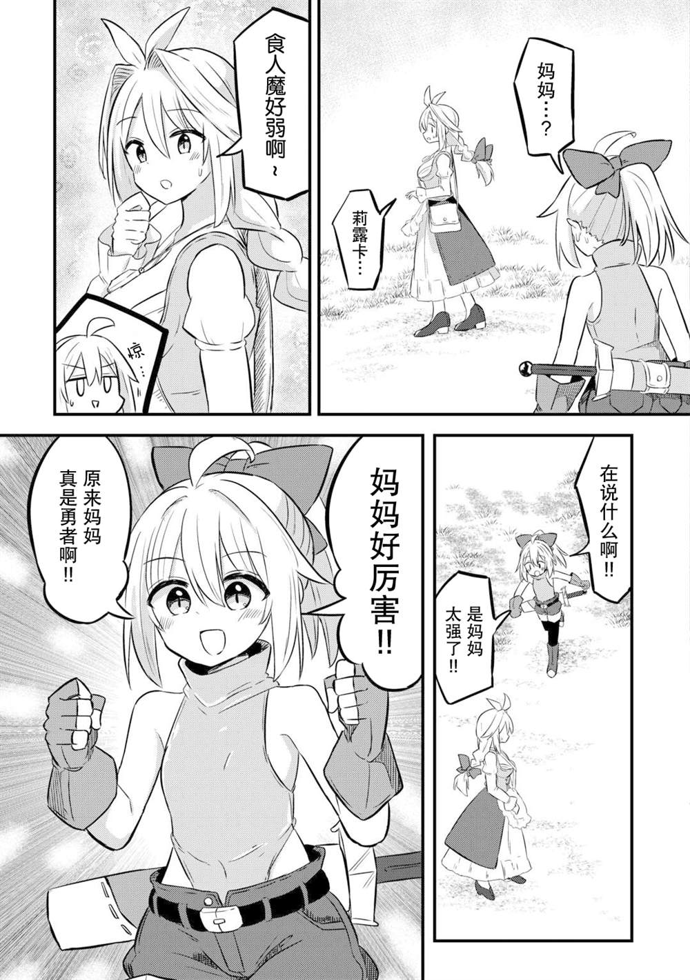 第1话 第29页
