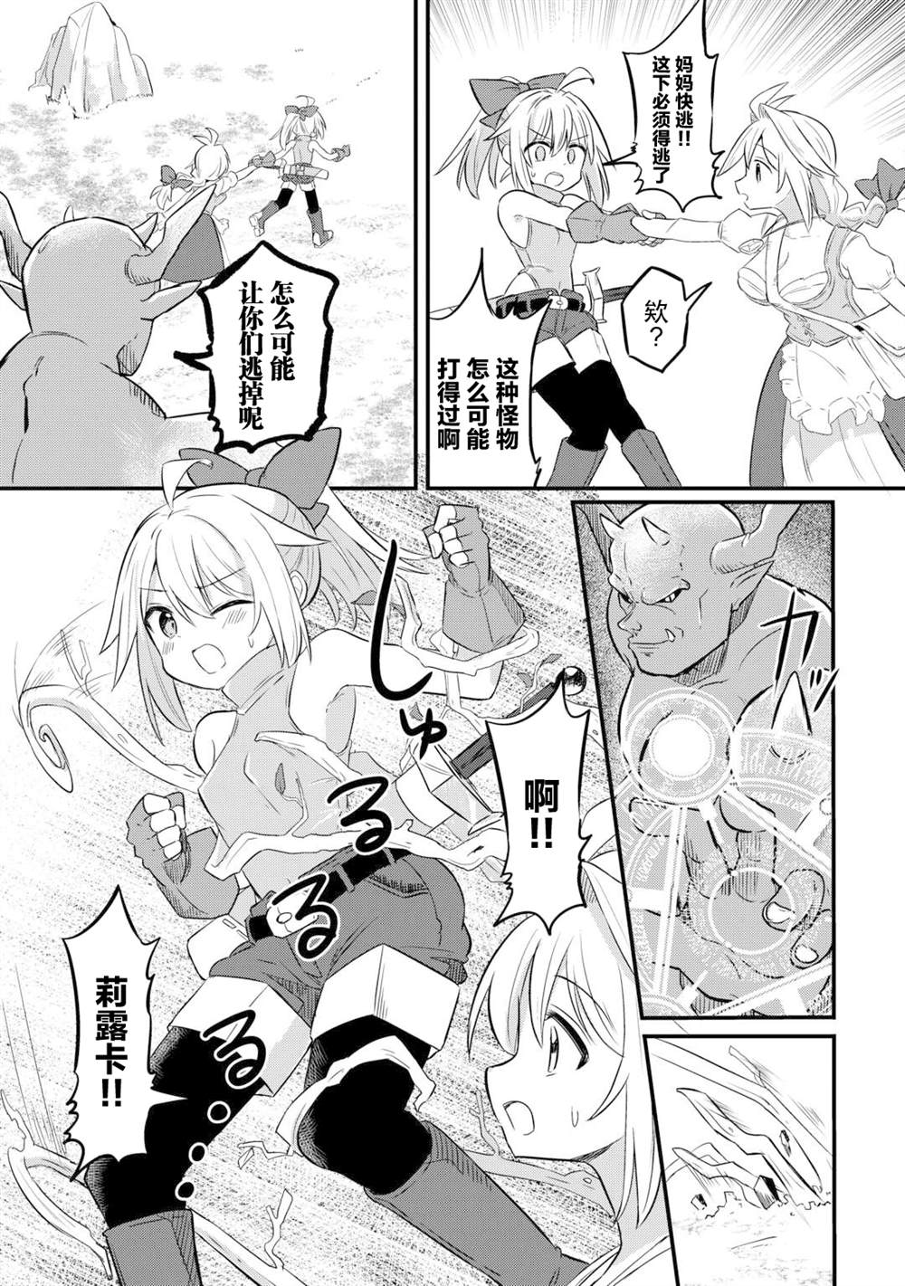 第1话 第22页