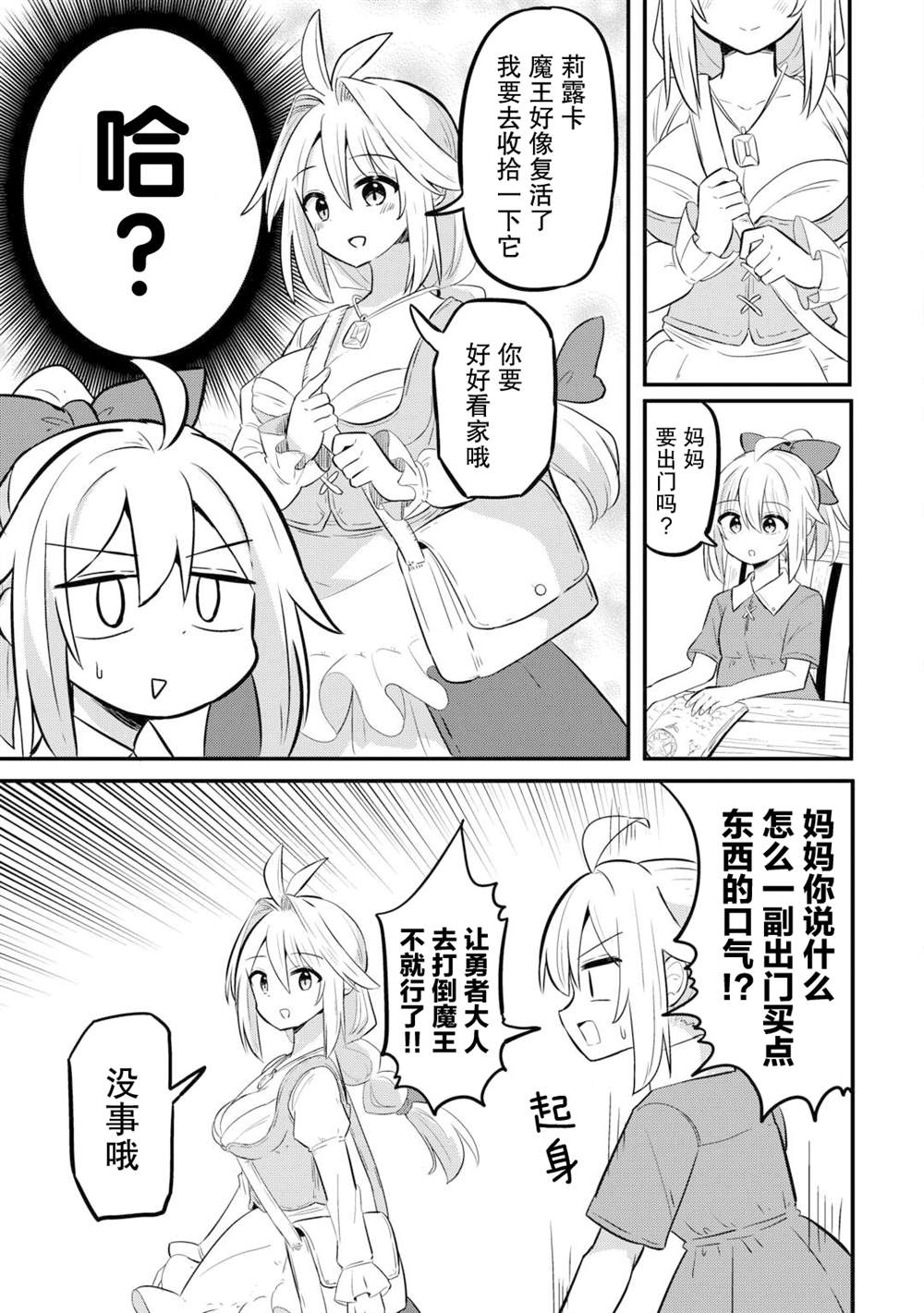 第1话 第5页