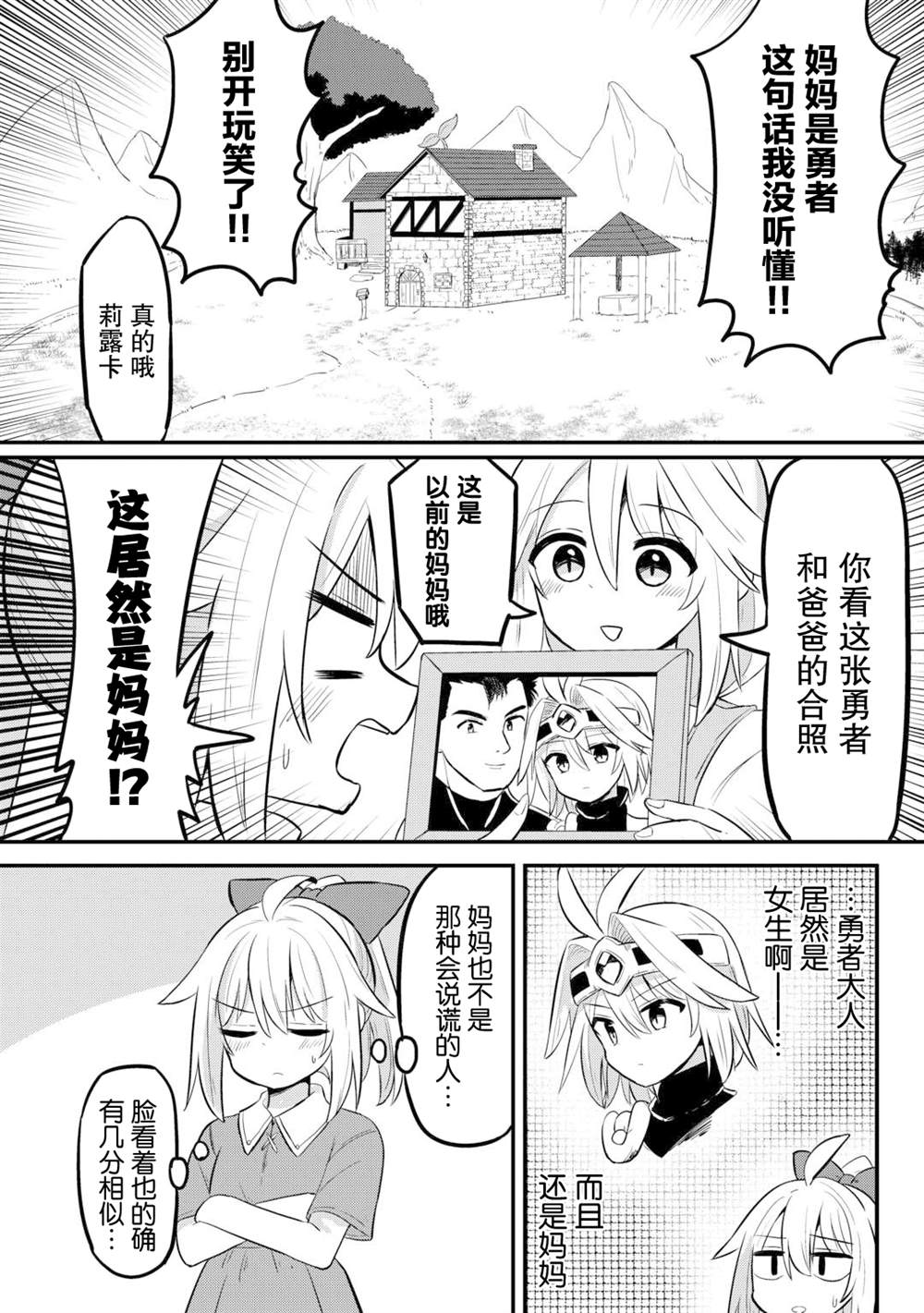 第1话 第8页