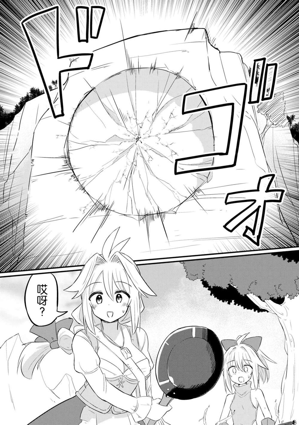 第1话 第28页