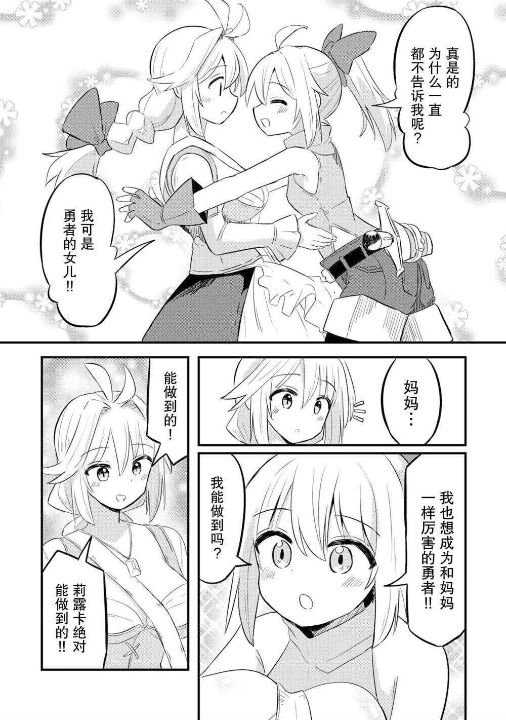 第1话 第30页