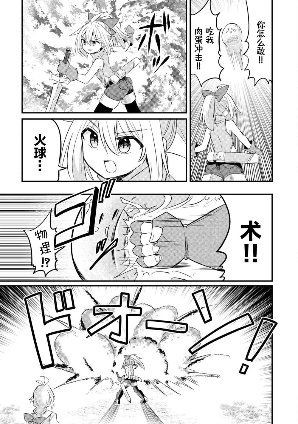 第1话 第15页