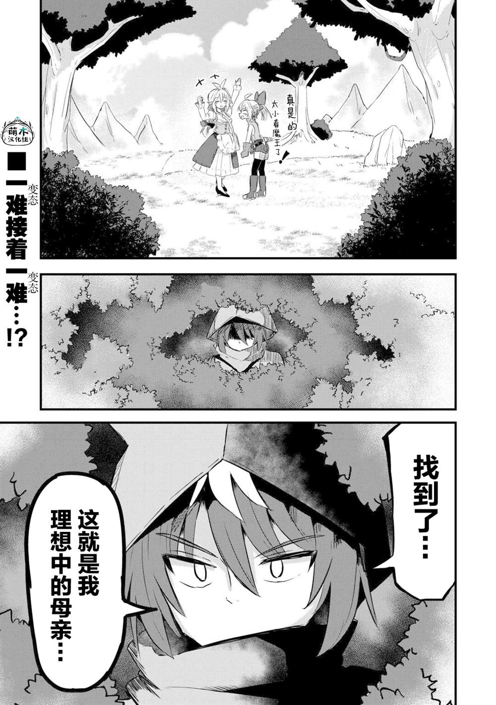 第1话 第32页