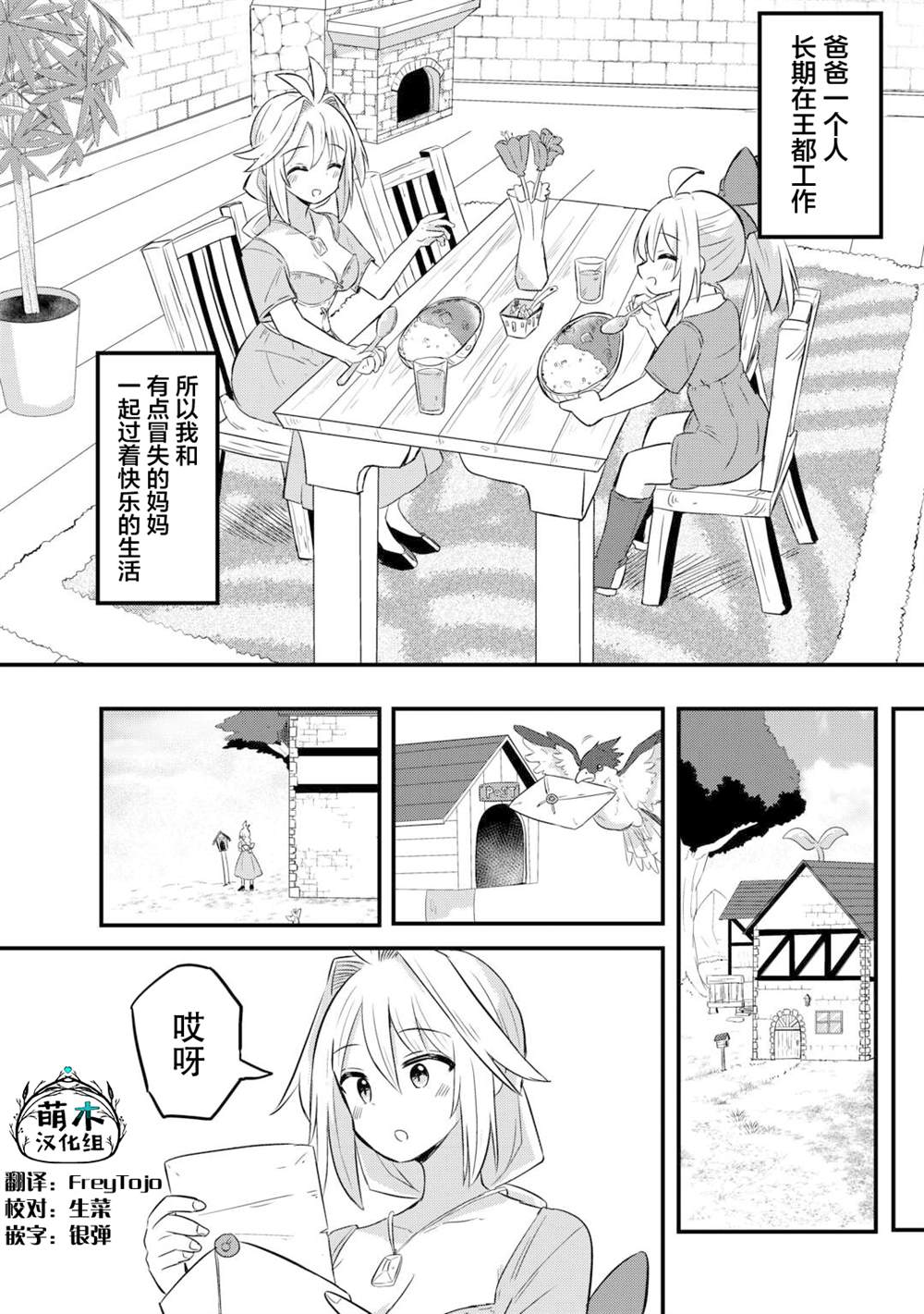 第1话 第4页