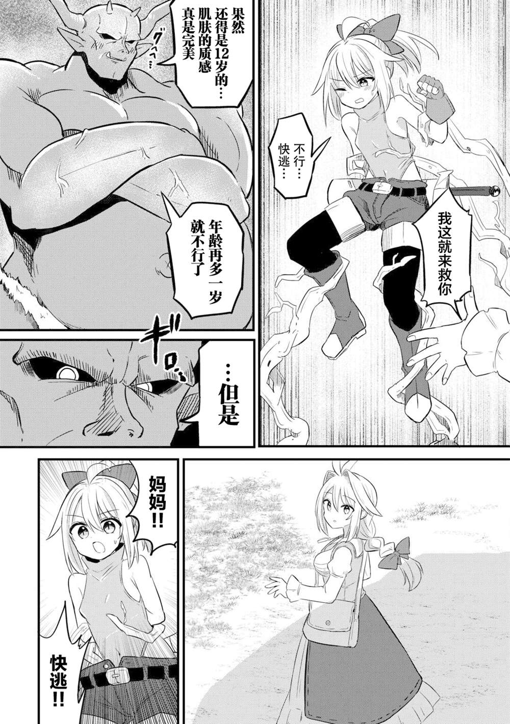 第1话 第23页
