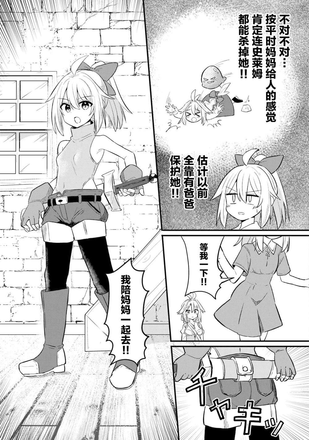 第1话 第9页