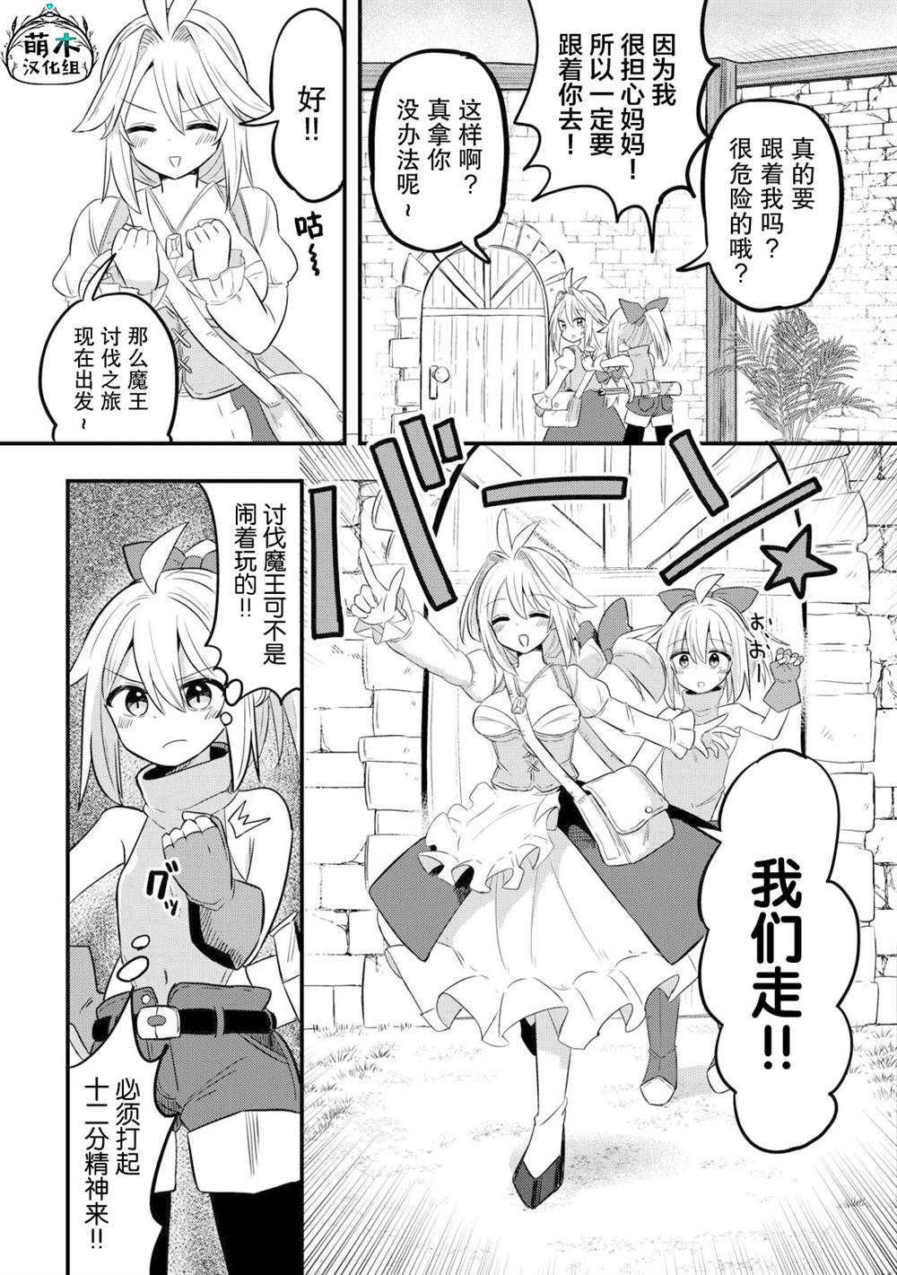 第1话 第11页