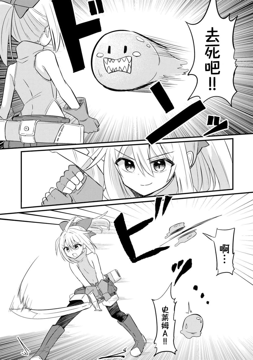 第1话 第14页