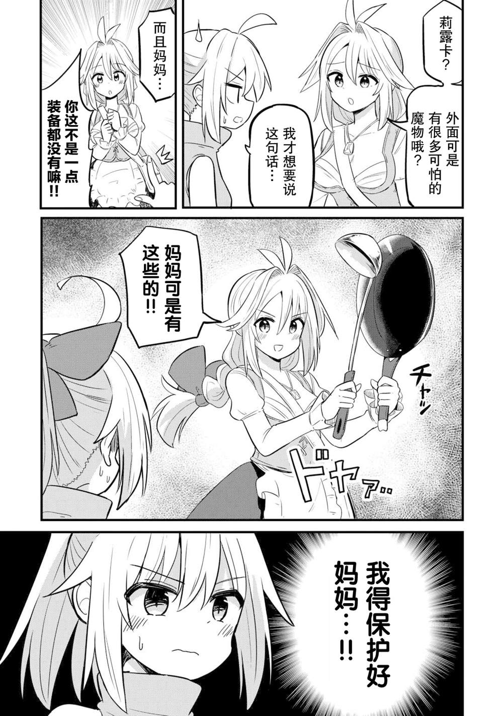 第1话 第10页