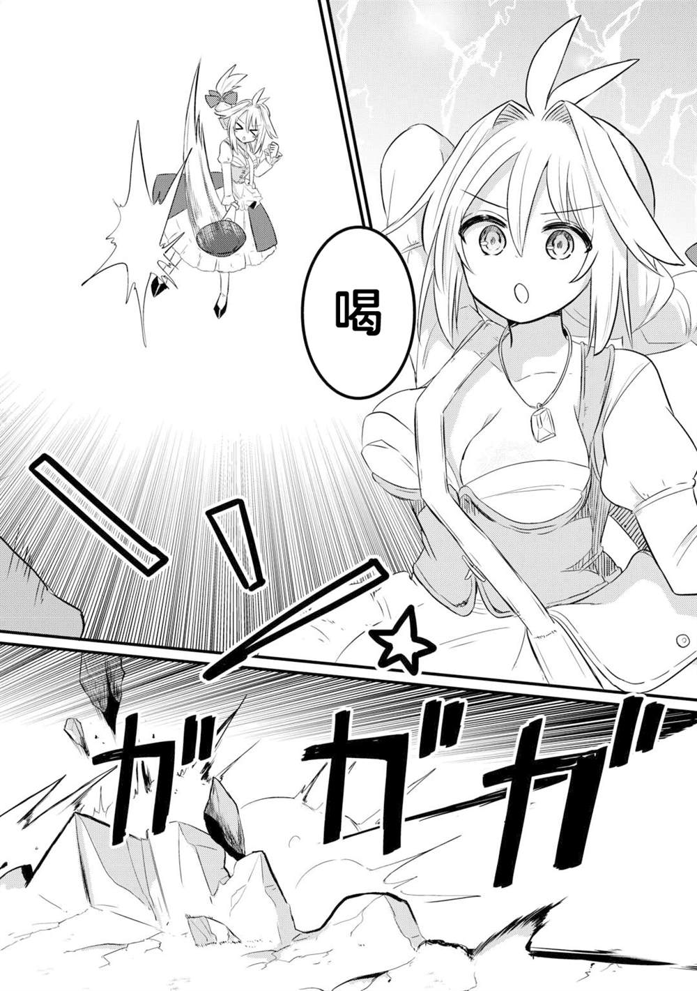 第1话 第26页