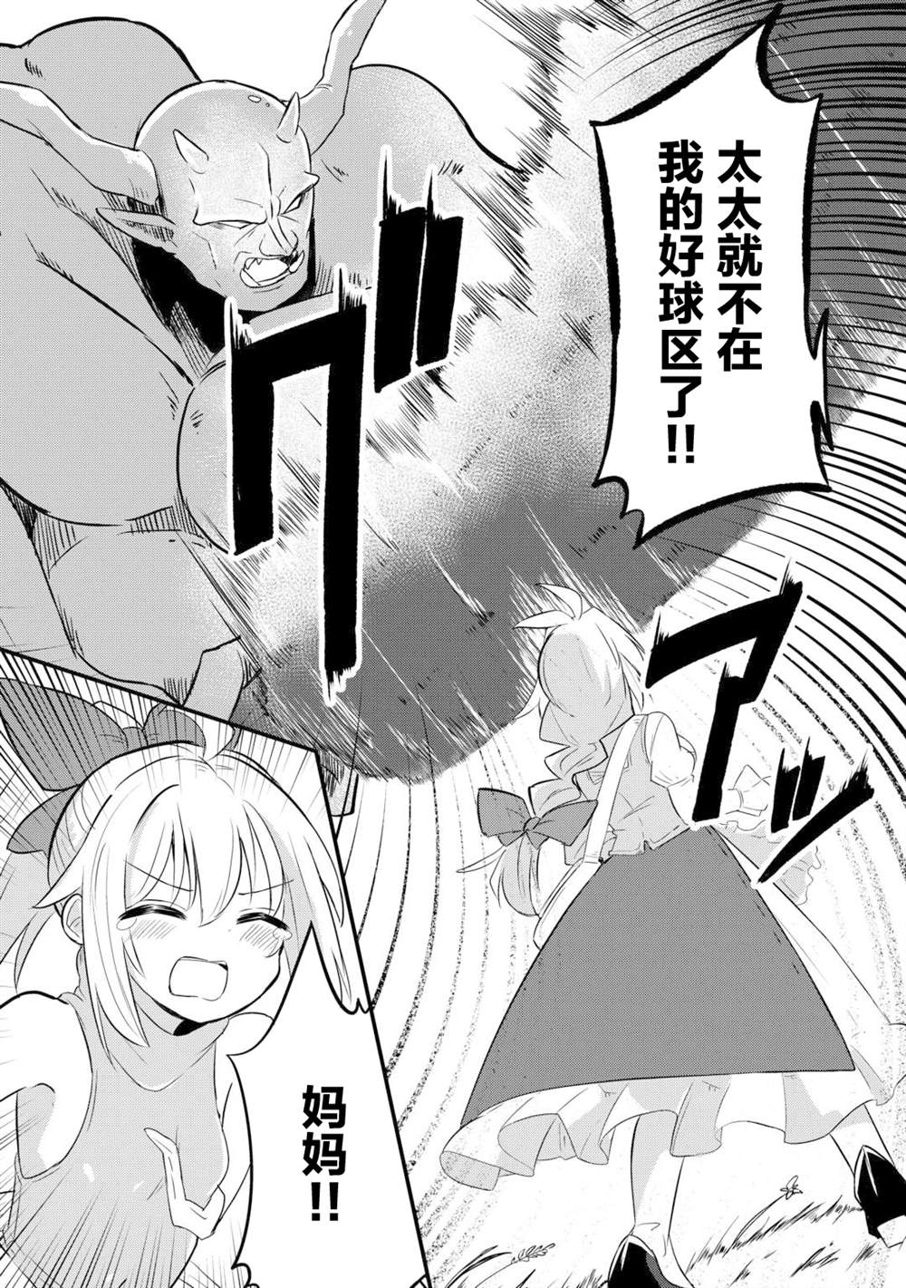 第1话 第24页