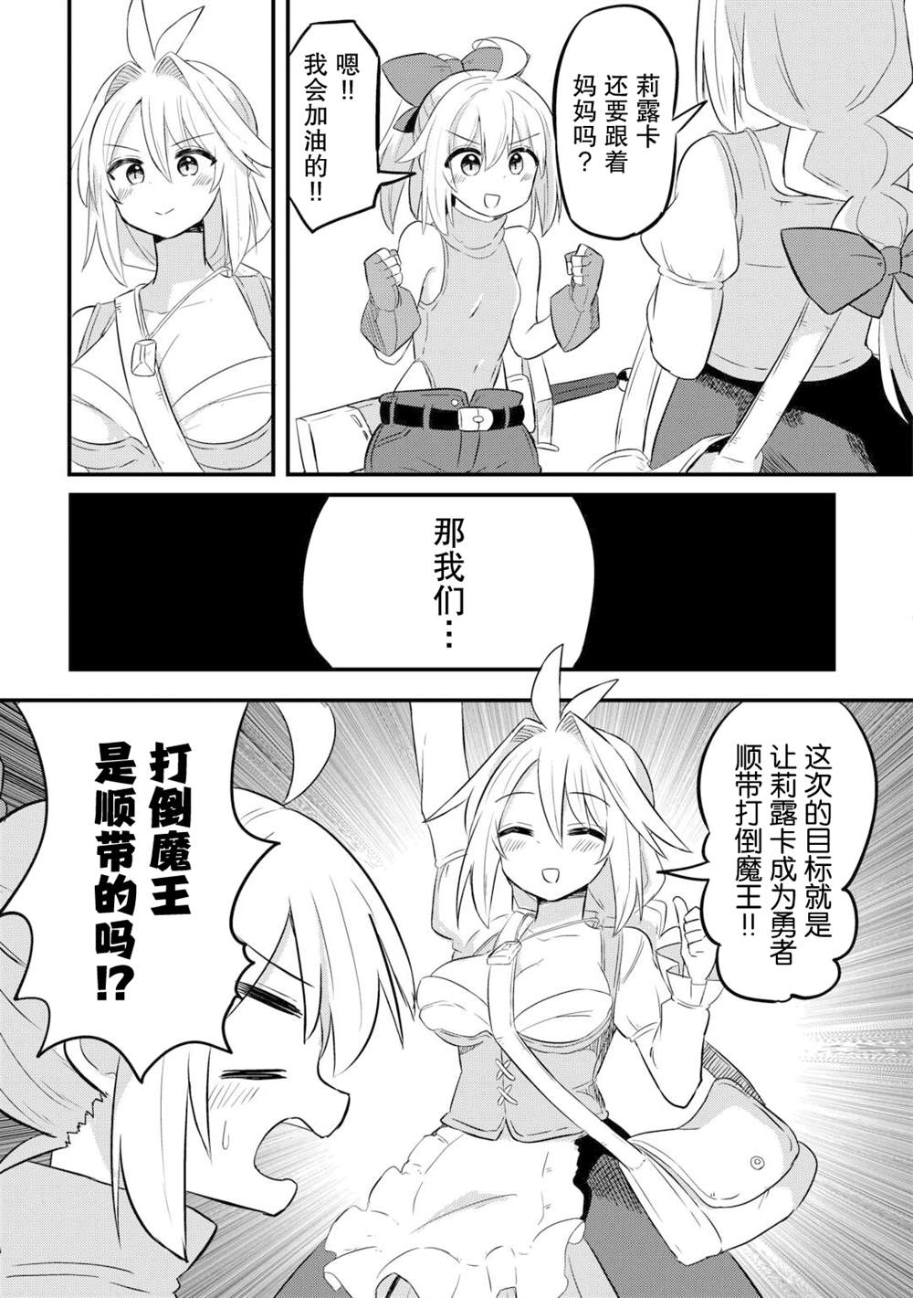 第1话 第31页