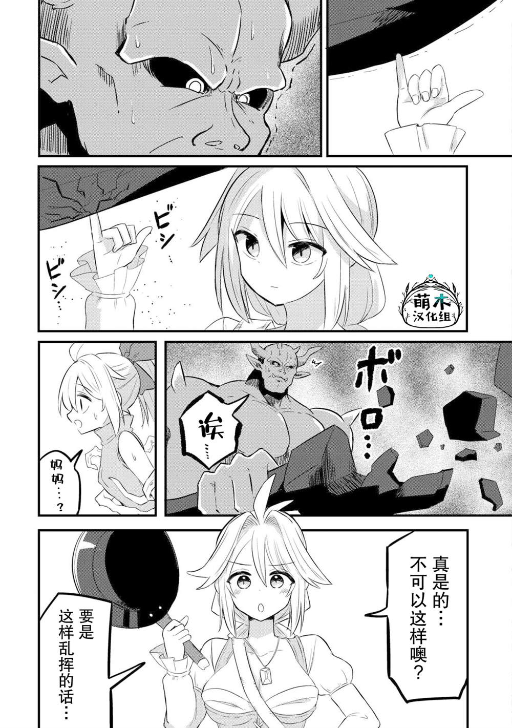 第1话 第25页