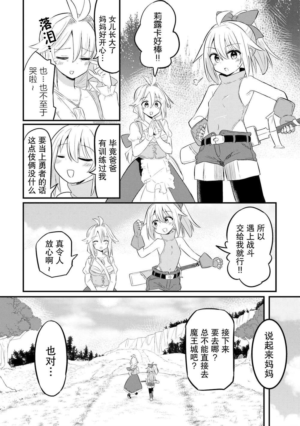 第1话 第16页