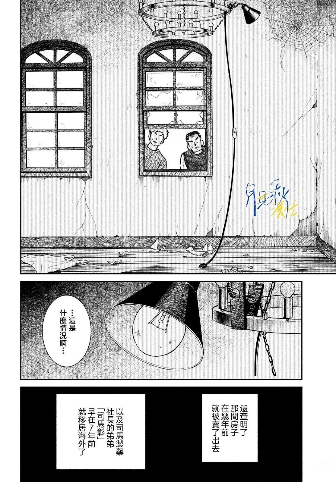 第1话45