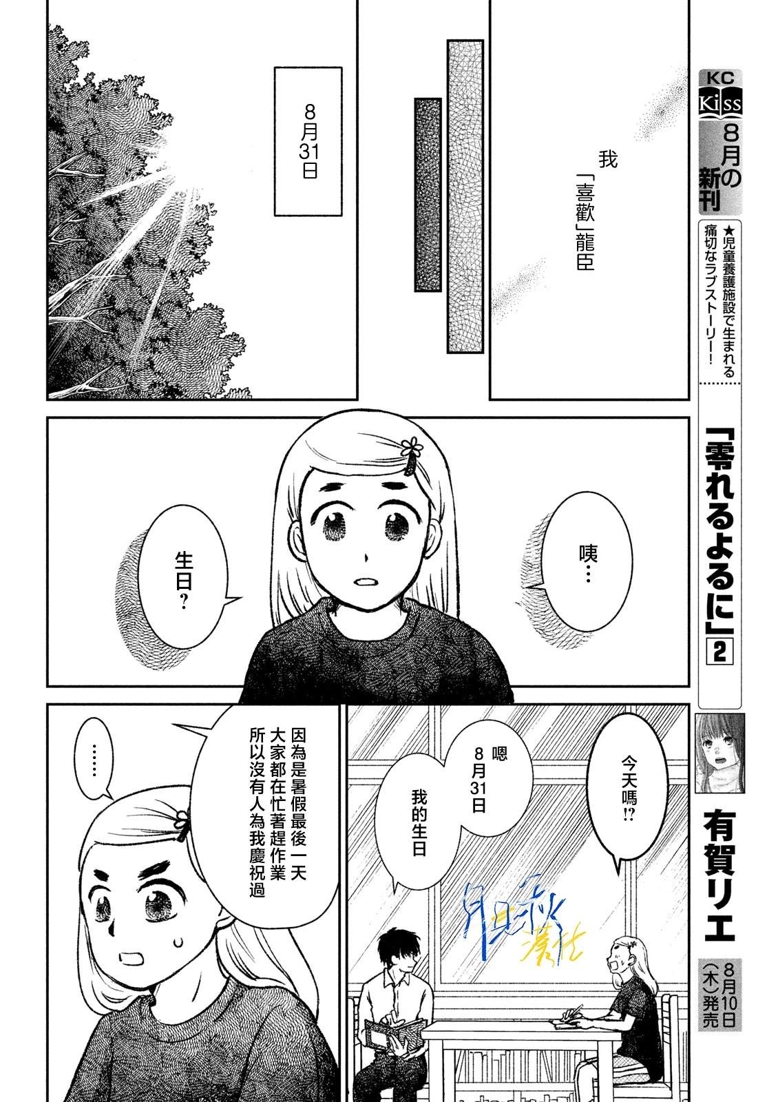 第1话31