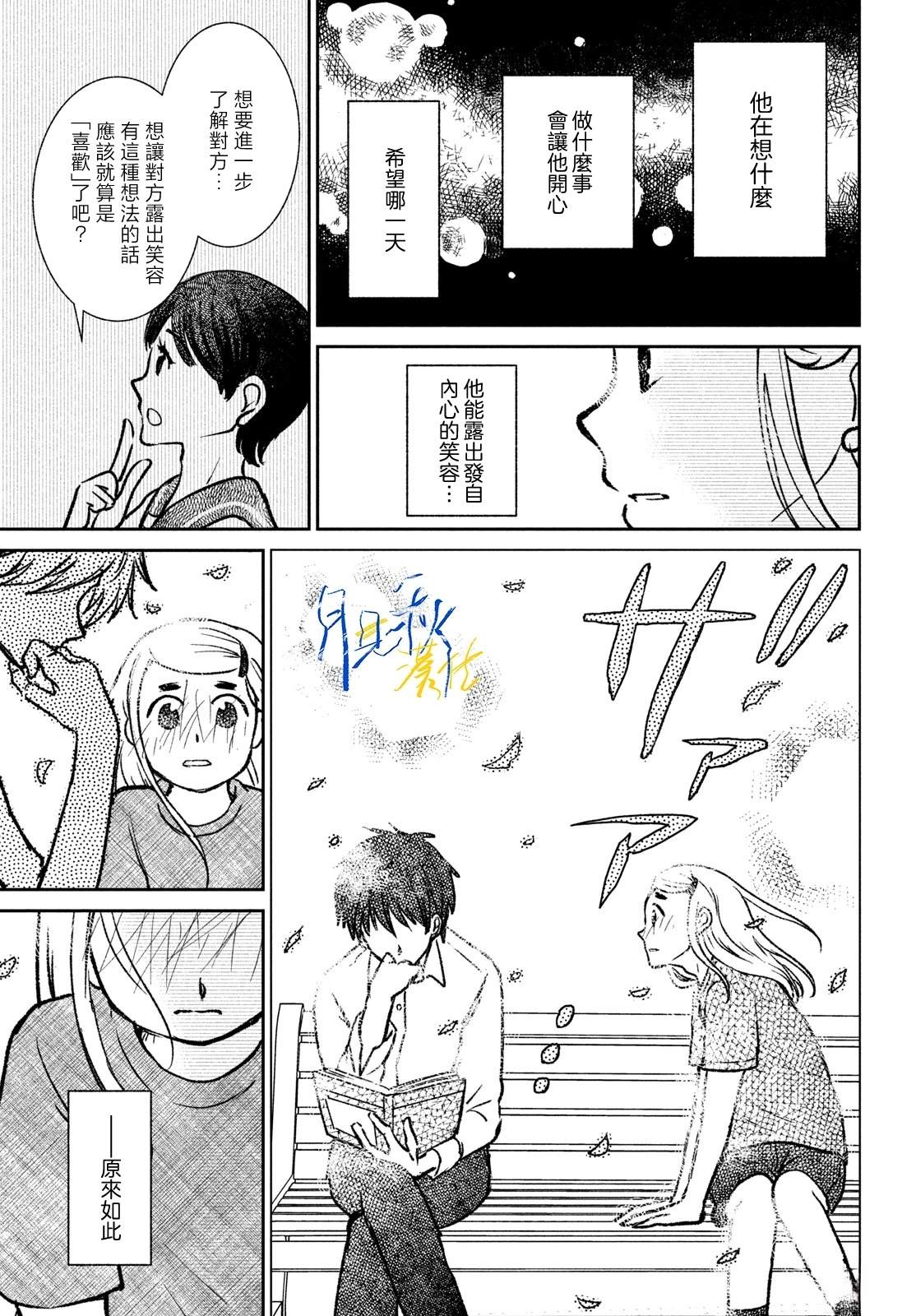 第1话30