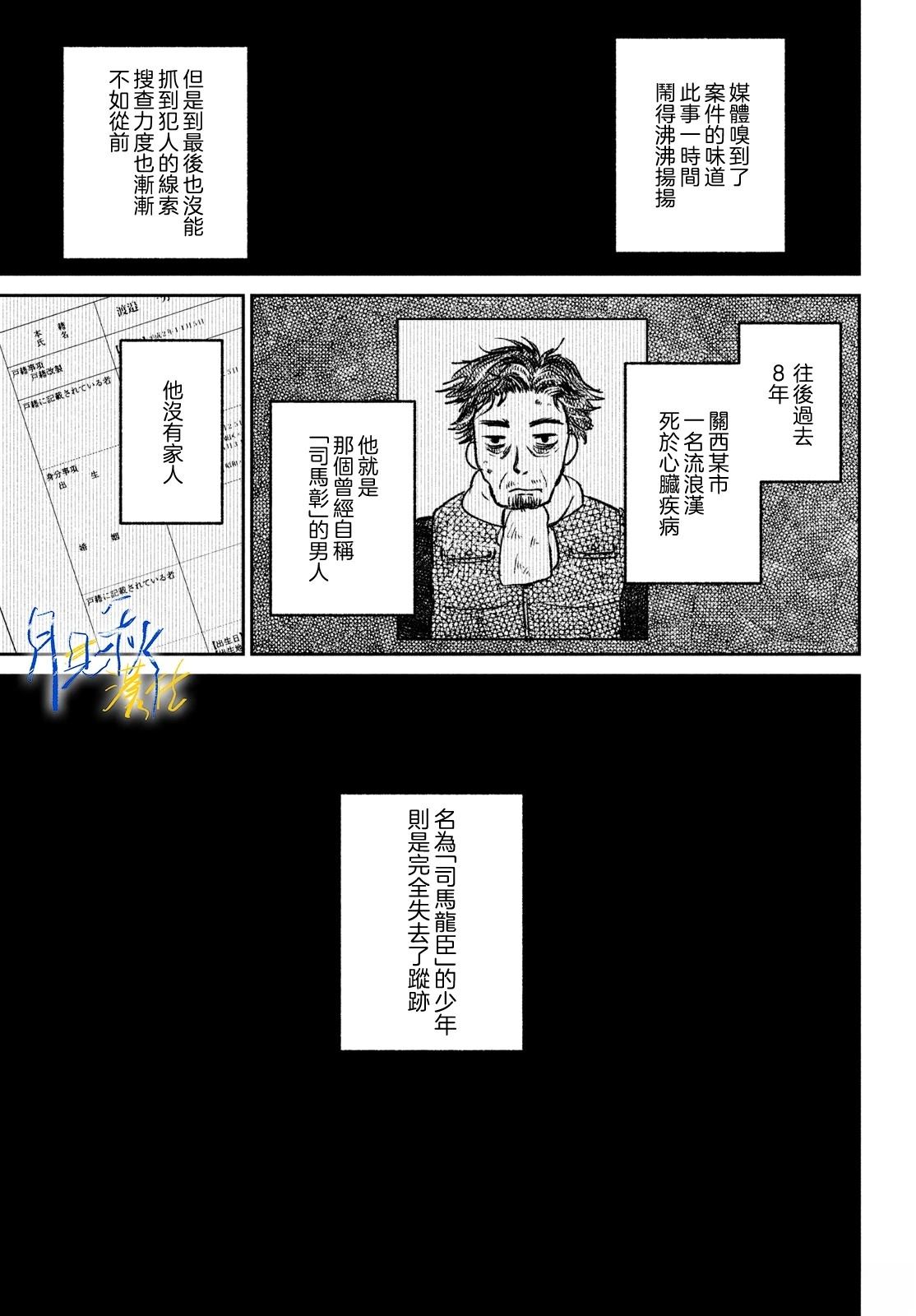 第1话54