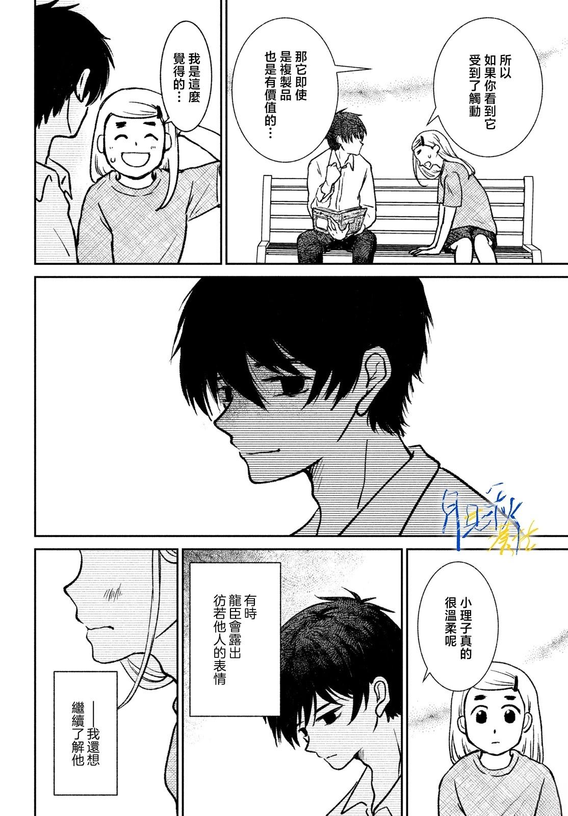 第1话29