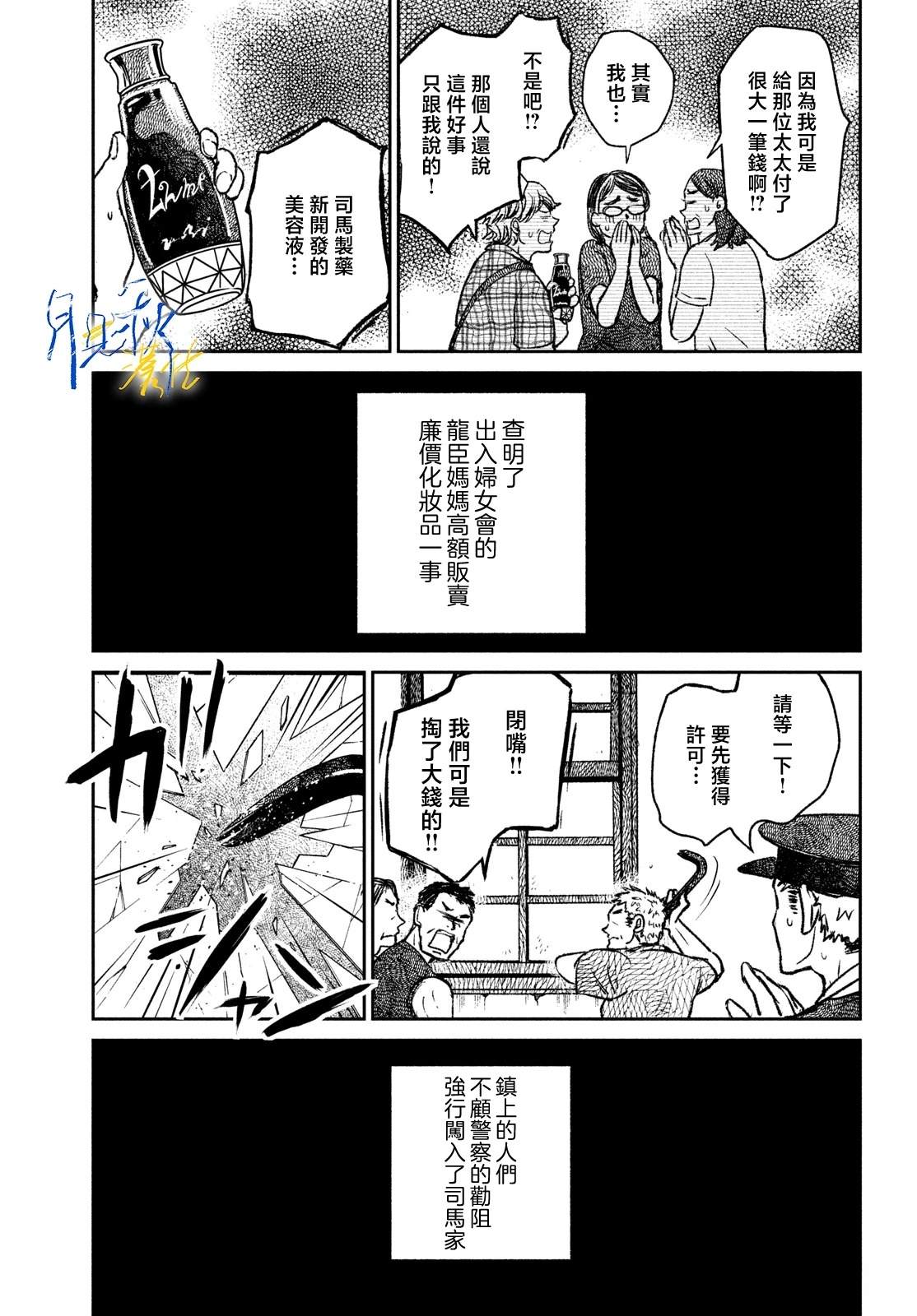 第1话44