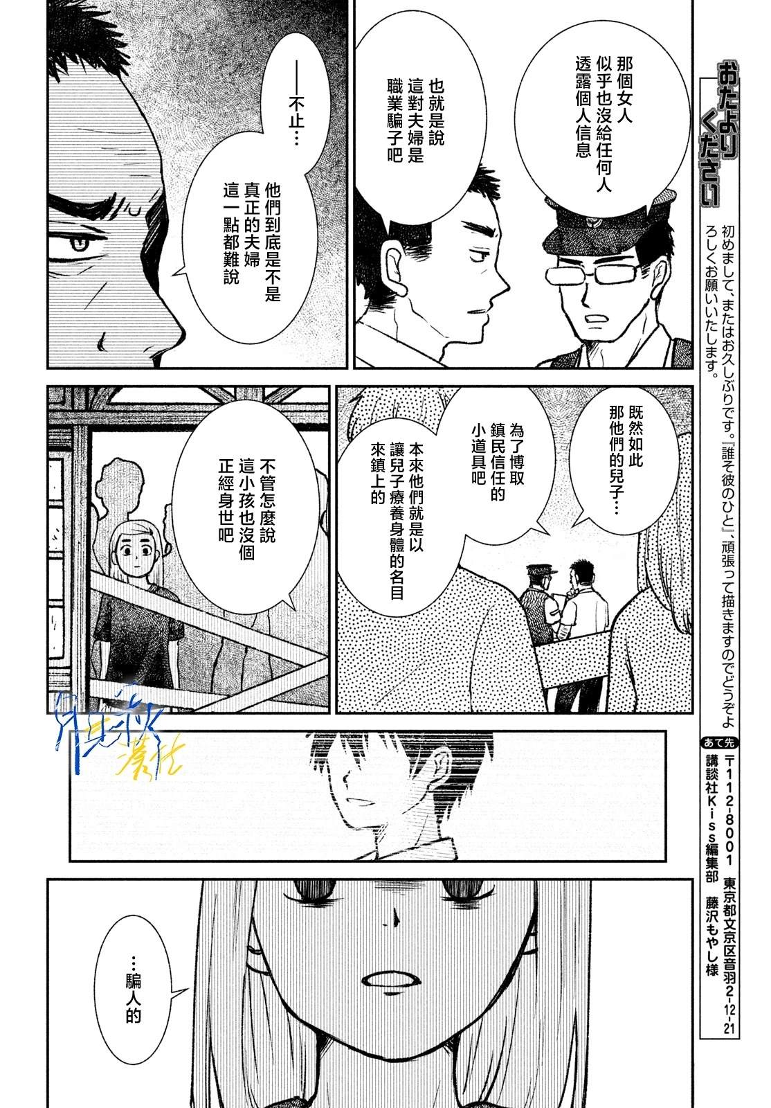 第1话47