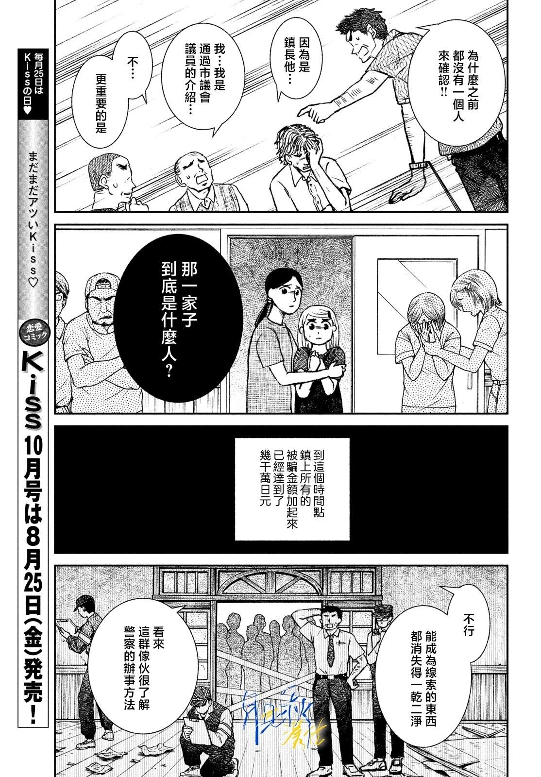 第1话46