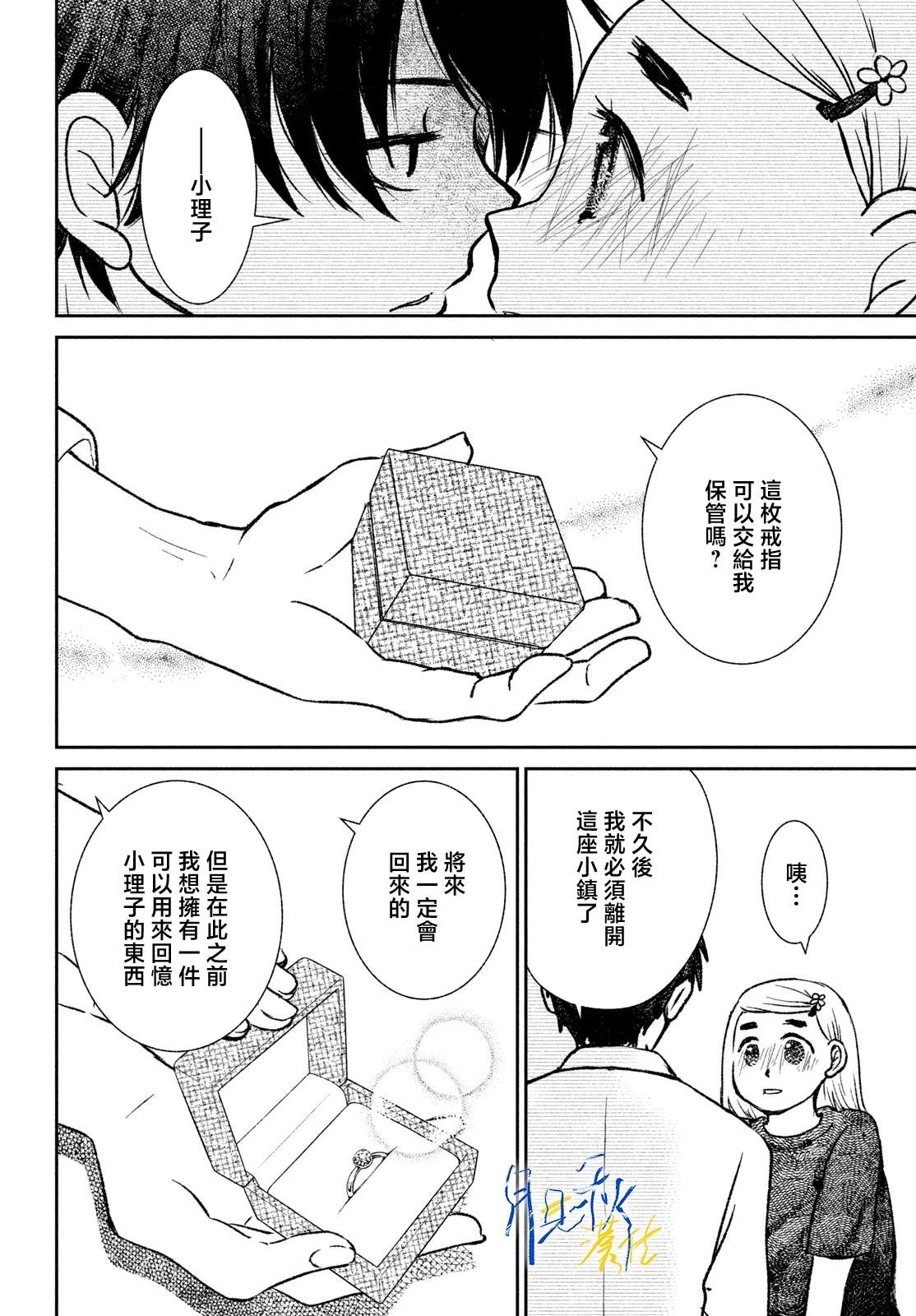 第1话39