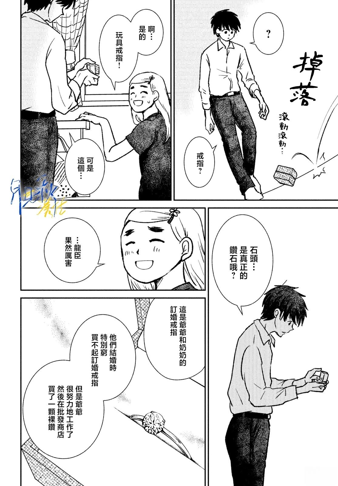 第1话33