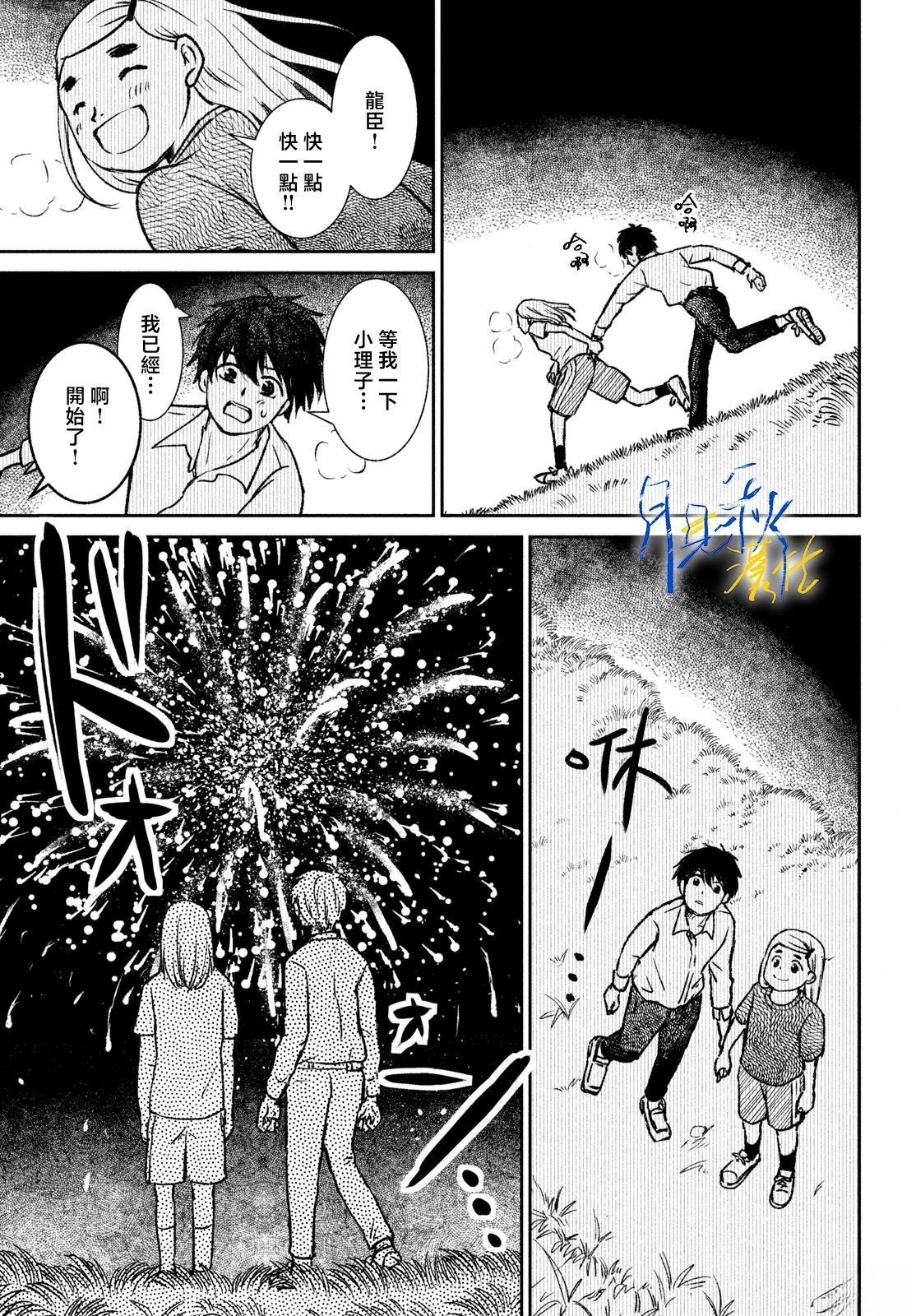 第1话24
