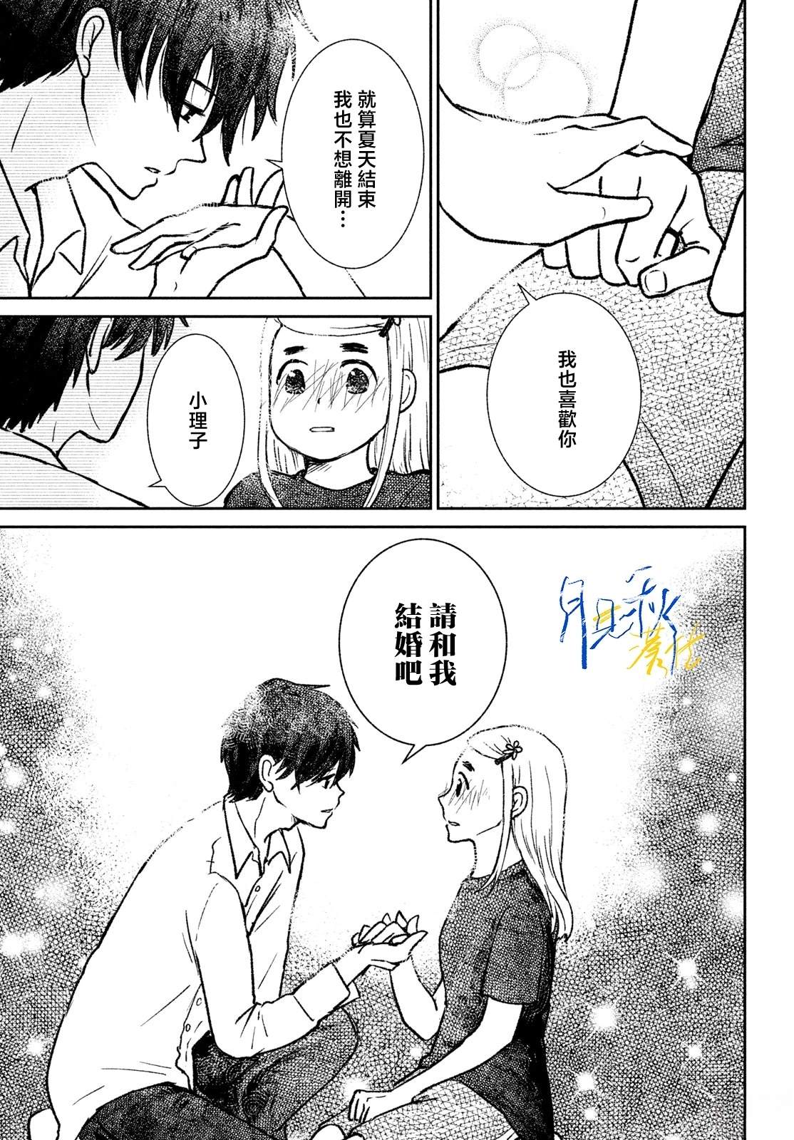 第1话36