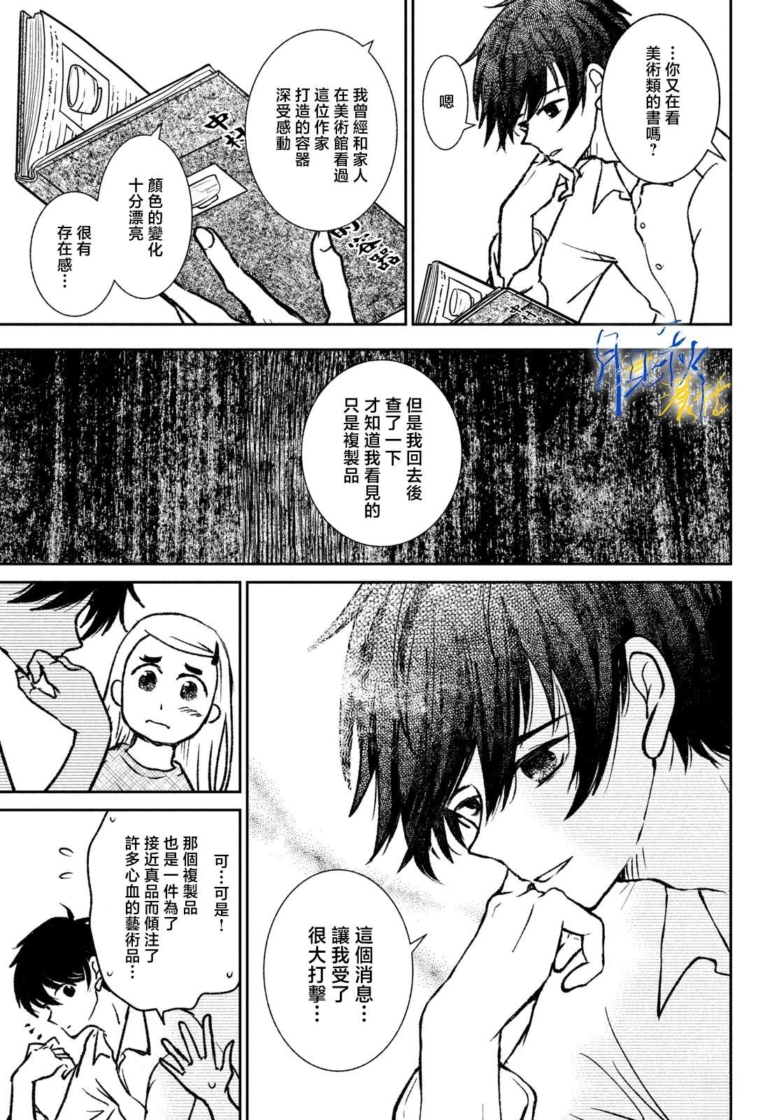 第1话28