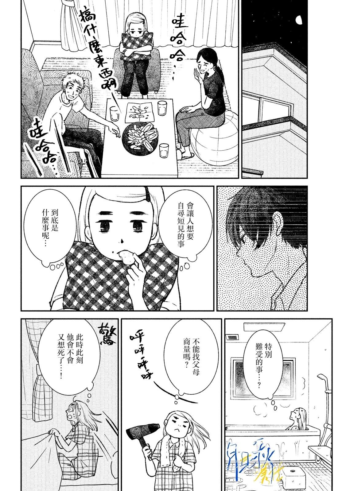 第1话19