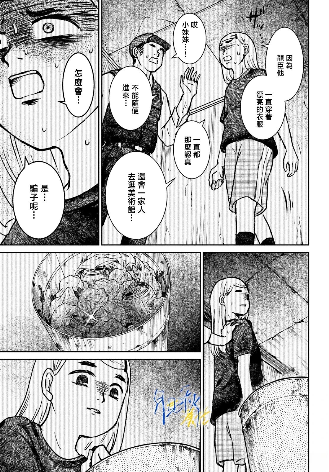 第1话48