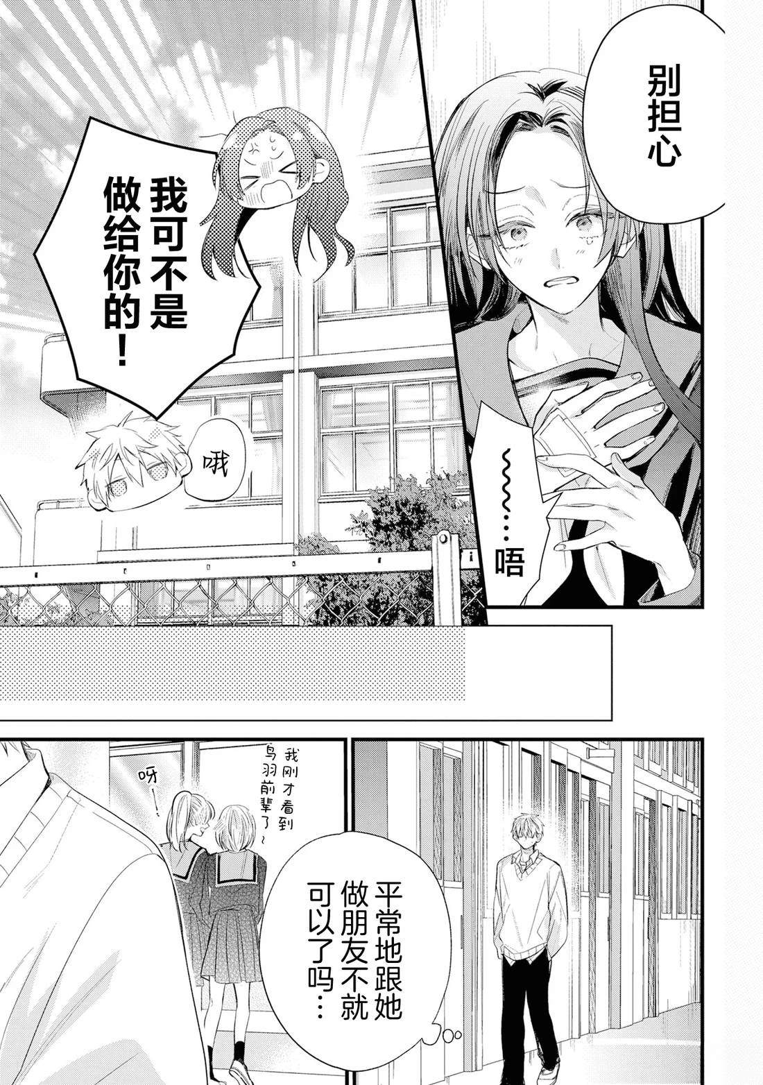 第1话20