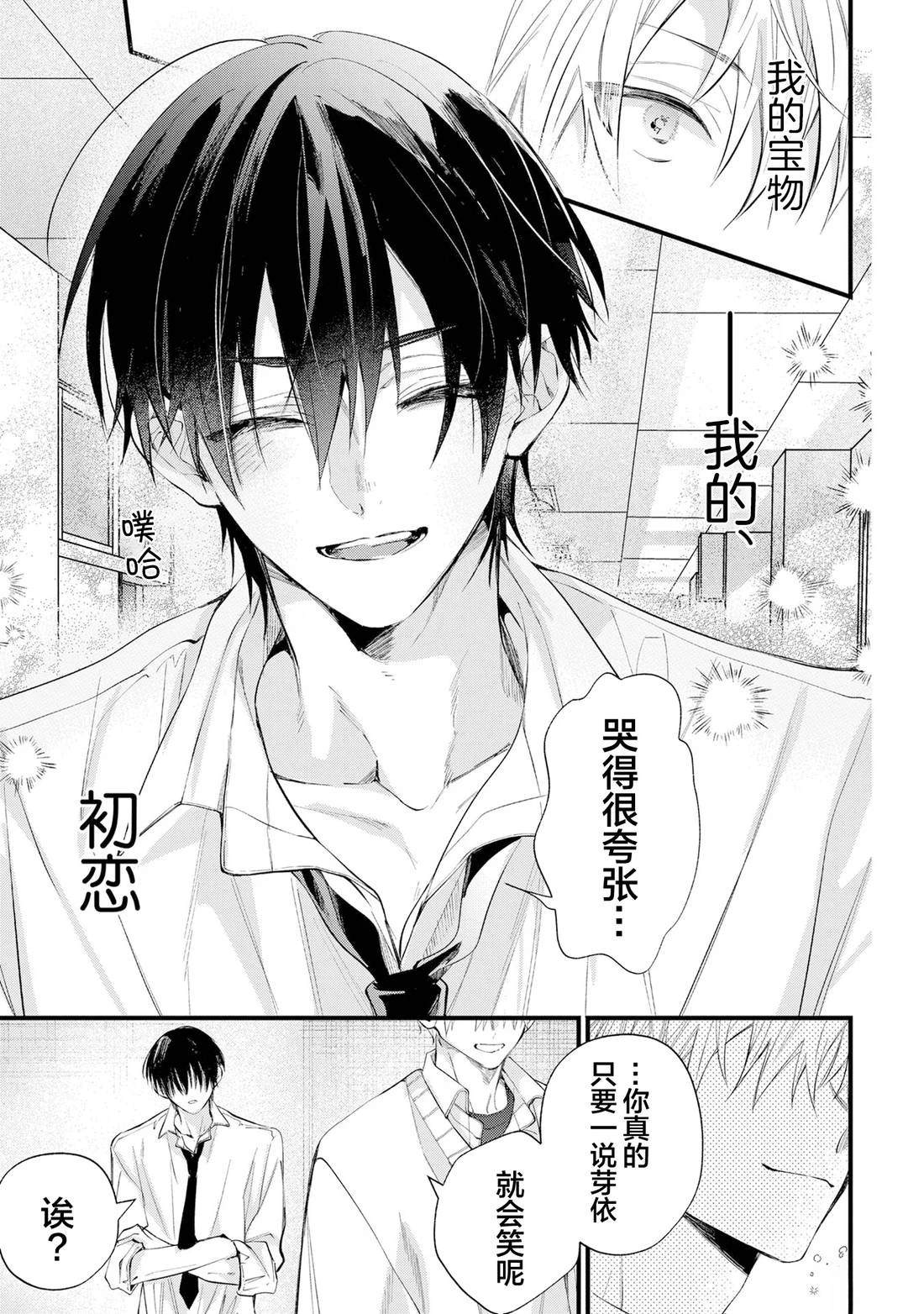 第1话30